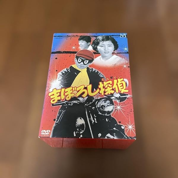 Amazon.co.jp: まぼろし探偵 DVD-BOX : 加藤弘.吉永小百合: DVD